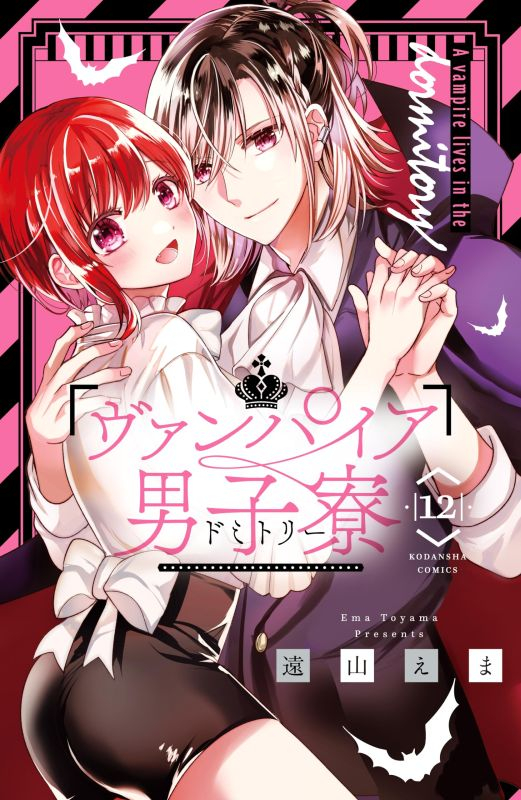 Vampire Dormitory 12-14